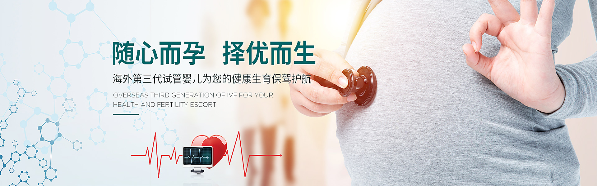 唐山助孕轮播图